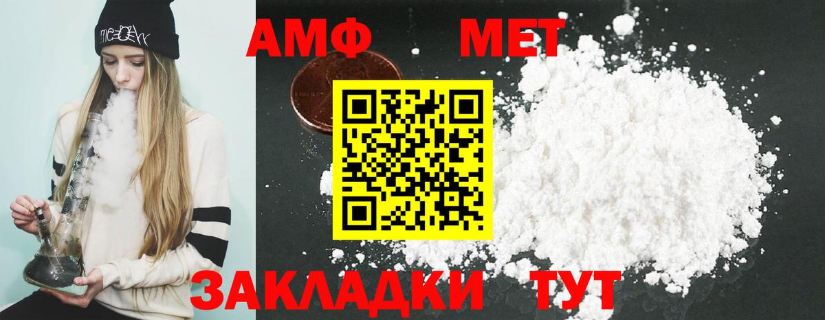 АМФ Розовый Ухта