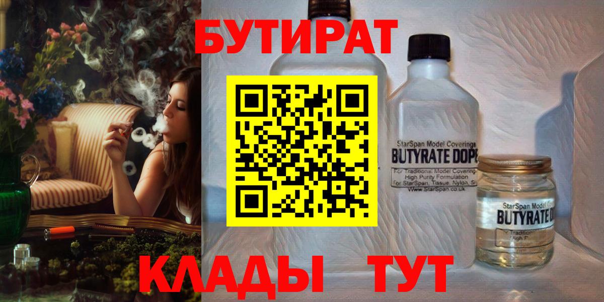Бутират оксана Ухта