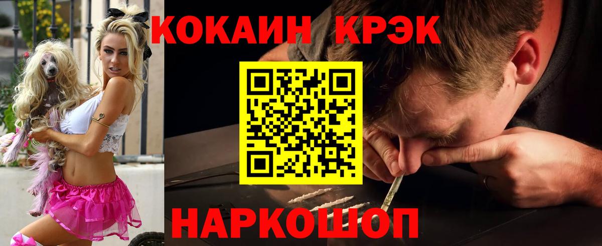 COCAIN 97% Ухта