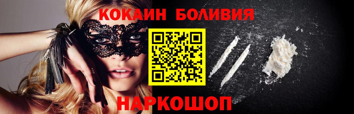 КОКАИН 97%  Вход с VPN  Cocaine  Ухта  COCAIN Columbia 