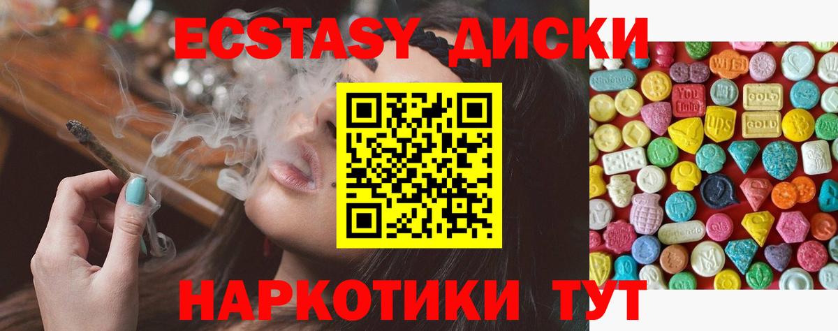 Ухта  Ecstasy 300 mg  ЭКСТАЗИ таблы  Вход с VPN 