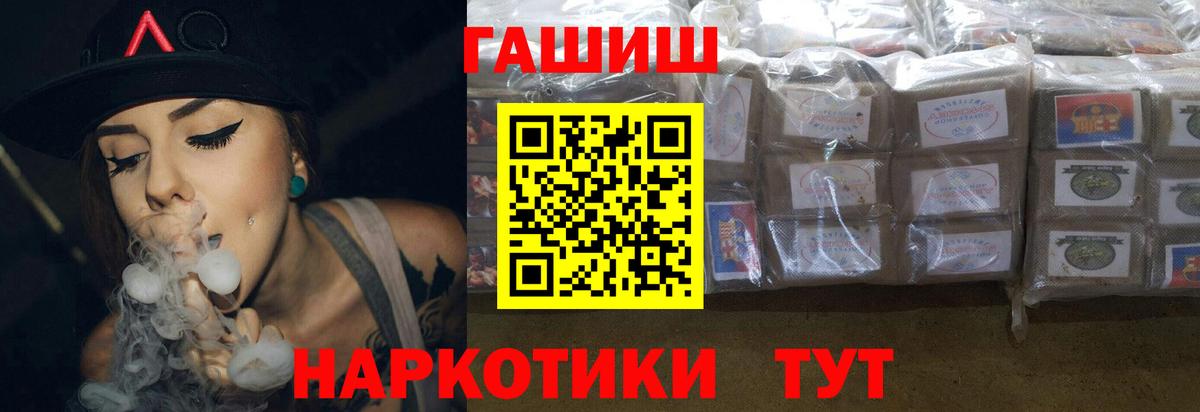 ГАШ гашик Ухта