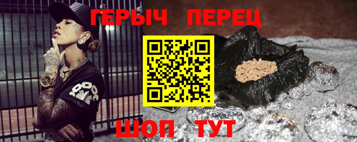ГЕРОИН хмурый Ухта