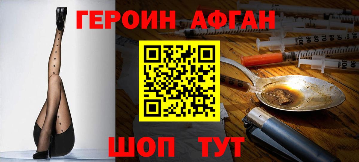Ухта  ГЕРОИН Афган  ГЕРОИН  Вход с VPN 