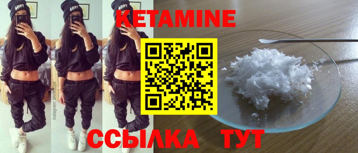 КЕТАМИН ketamine  Вход с VPN  Ухта 