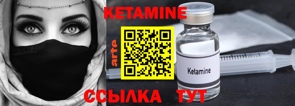 КЕТАМИН ketamine Ухта