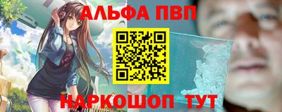 ALPHA PVP Кунгур