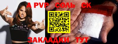 ALPHA PVP Кунгур