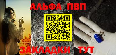 ALPHA PVP Кунгур