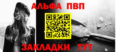 ALPHA PVP Кунгур