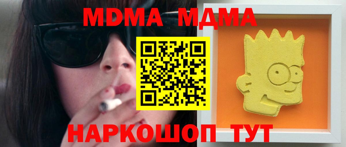 МДМА VHQ  MDMA crystal  Вход с VPN  Ухта 