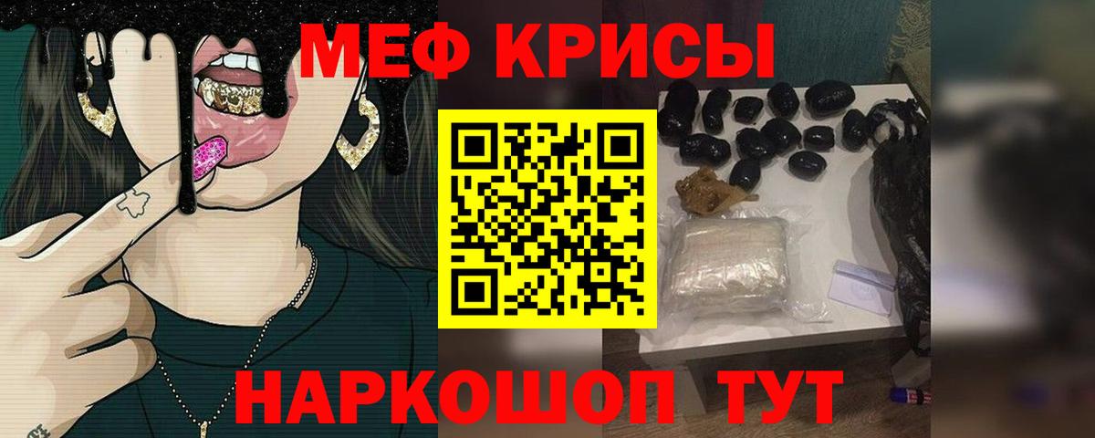МЕФ  Вход с VPN  МЯУ-МЯУ кристаллы  Мефедрон  Мефедрон кристаллы  Ухта 