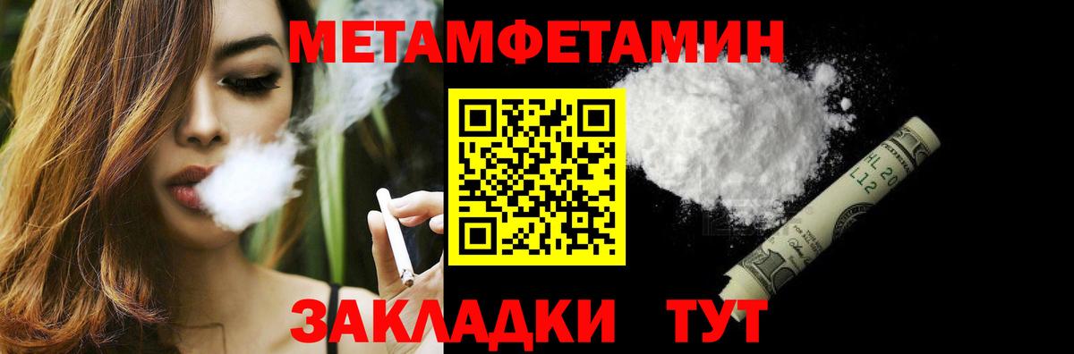 Ухта  Метамфетамин витя  Вход с VPN 