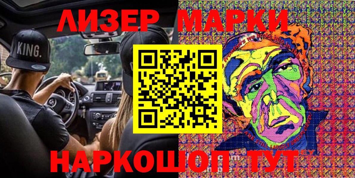 Марки NBOMe 1,8мг Ухта